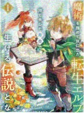 6漫画 铁锅侠 推荐封面