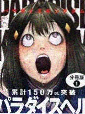 6漫画 三分钟心动 短剧封面