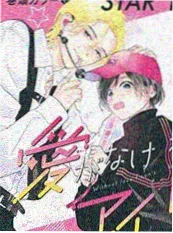 6漫画 纸鸢计划 漫画改编封面